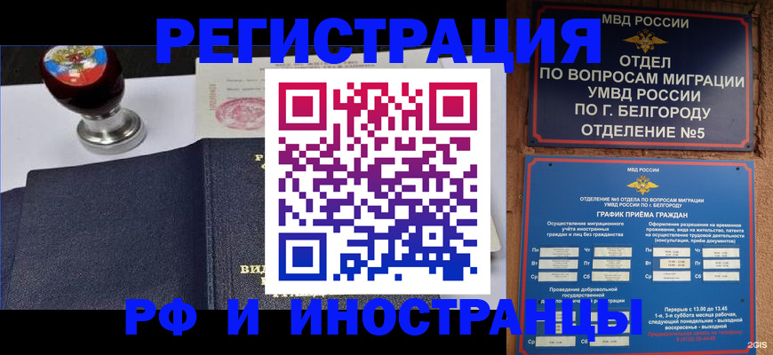 временная регистрация поиск в Дзержинске