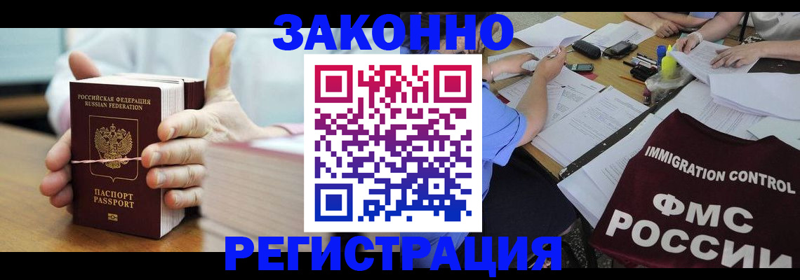 прописка для кредита в Дзержинске