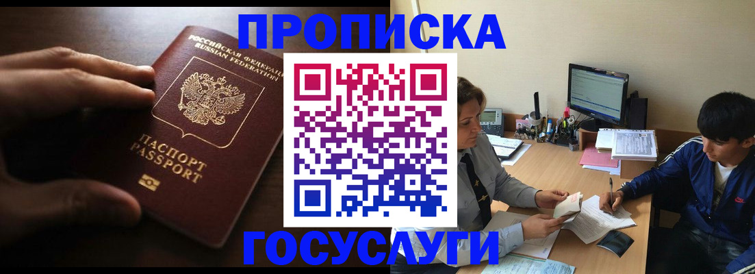 миграционный учет в Дзержинске