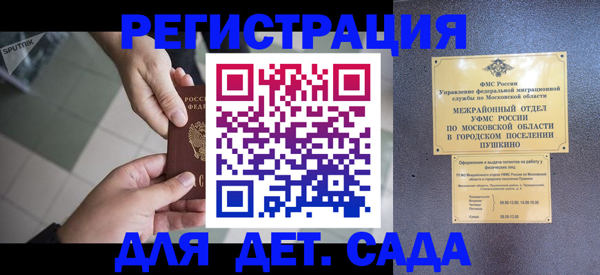 прописка для военкомата в Дзержинске