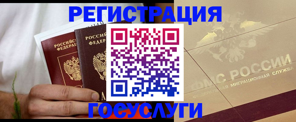 временная регистрация надежно в Дзержинске