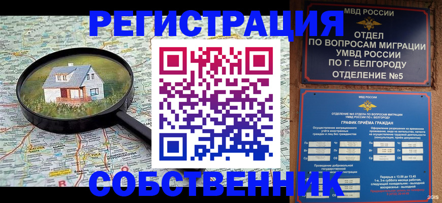 регистрация для школы в Дзержинске