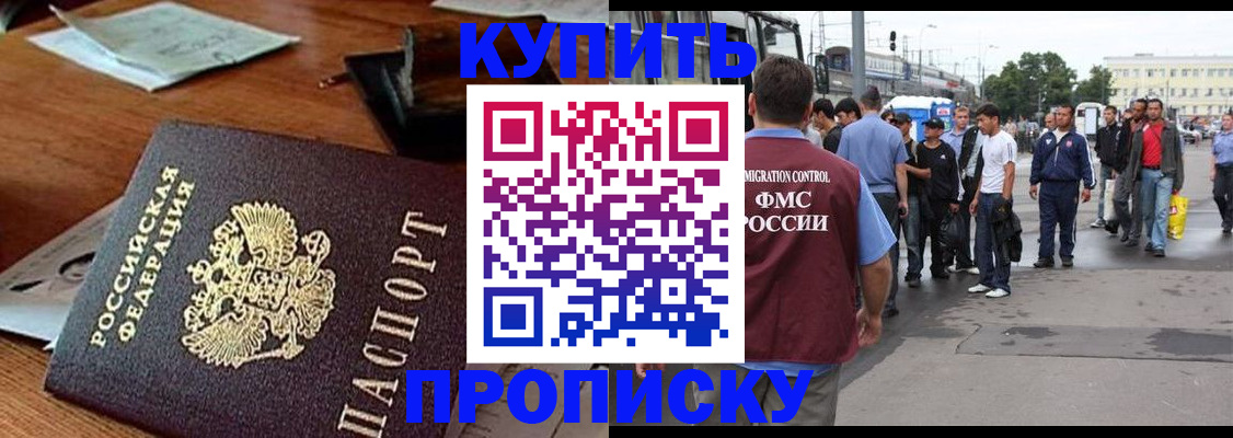 прописка для кредита в Дзержинске