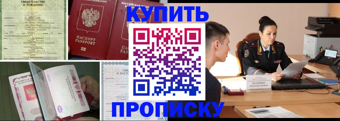 найти адрес прописки в Дзержинске